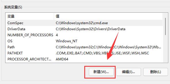 Win11玩逃出生天闪退的解决方法教程