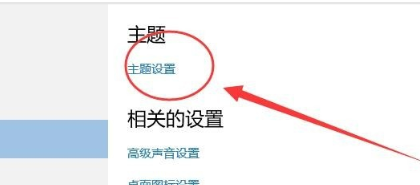 Win10屏保无法取消的解决方法