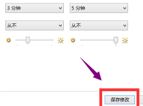 Win10屏保无法取消的解决方法
