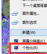 Win10屏保无法取消的解决方法