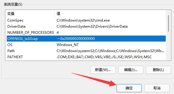 Win11玩逃出生天闪退的解决方法教程