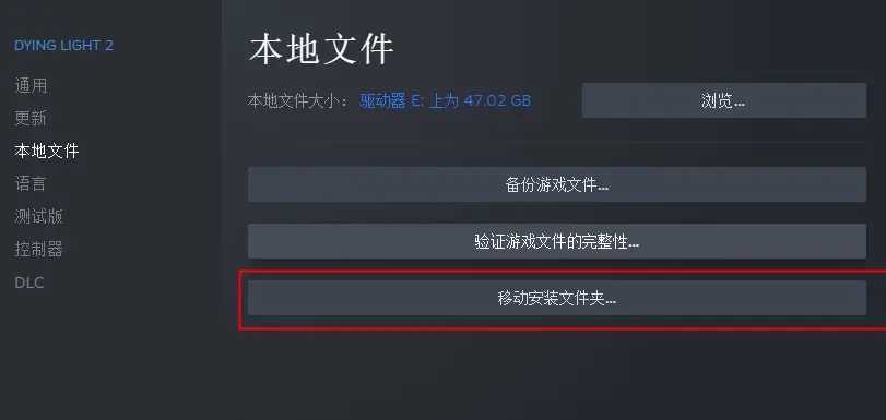 Win10消逝的光芒2闪退解决方法