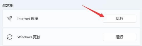 Win11系统wifi功能消失只有以太网怎么解决？