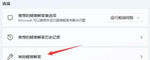 Win11系统wifi功能消失只有以太网怎么解决？