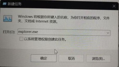 安装Win11系统之后出现了黑屏怎么解决？