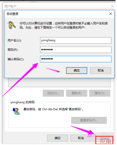 Win10系统删除管理员账号的具体步骤