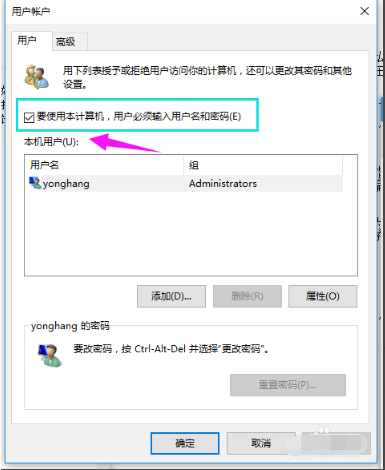 Win10系统删除管理员账号的具体步骤