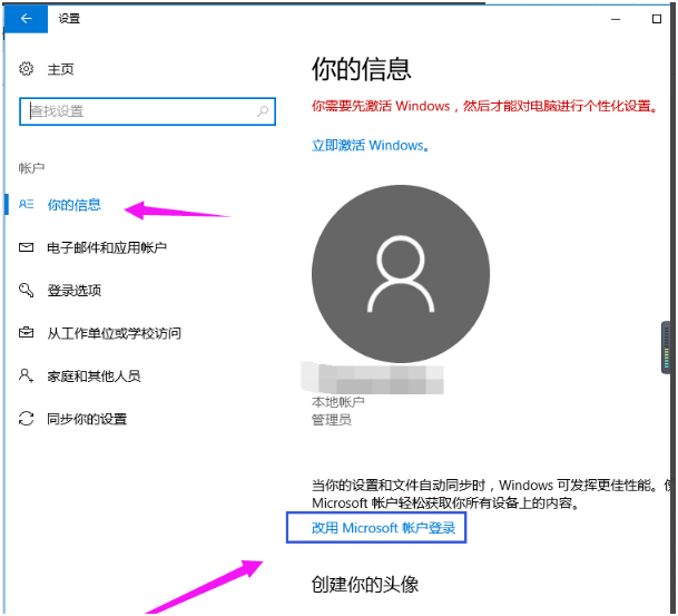 Win10系统删除管理员账号的具体步骤
