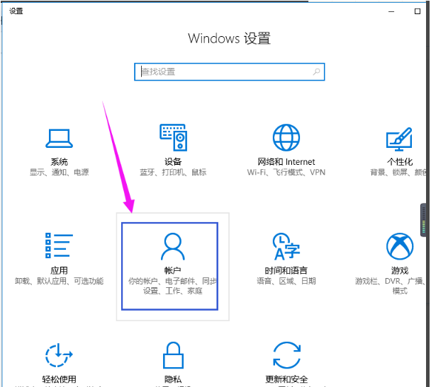 Win10系统删除管理员账号的具体步骤