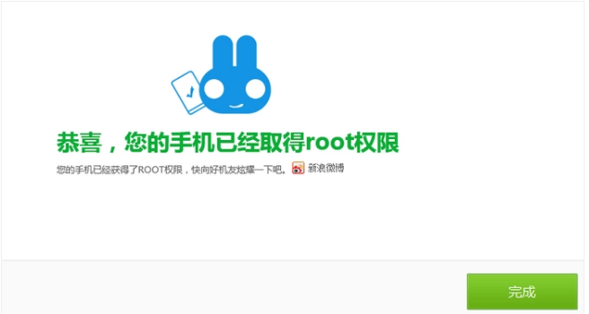 一键奇兔刷机软件的使用教程