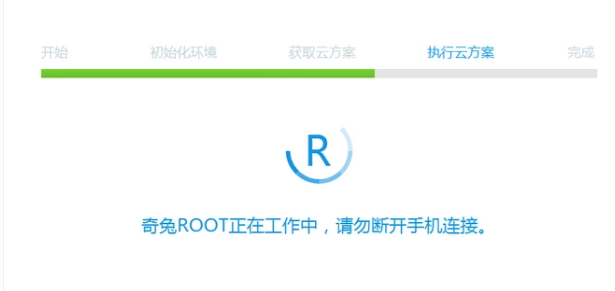 一键奇兔刷机软件的使用教程