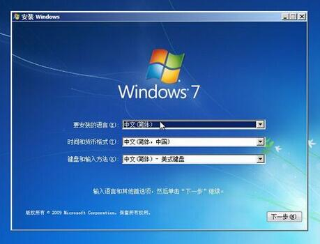 windows7重装系统,小编教你win7怎么重装系统