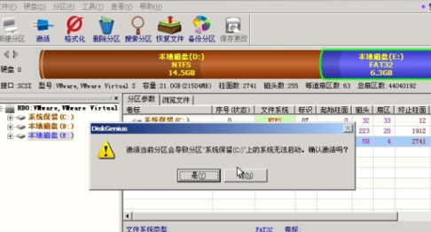 Win7下安装xp系统的详细图文教程