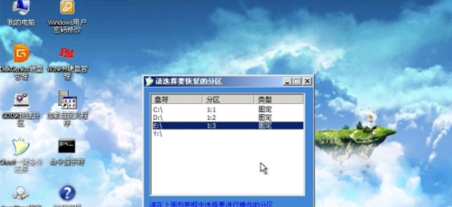 Win7下安装xp系统的详细图文教程