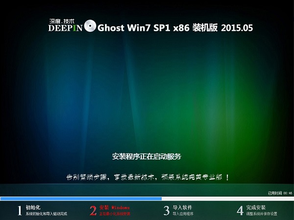 硬盘装系统win7教程