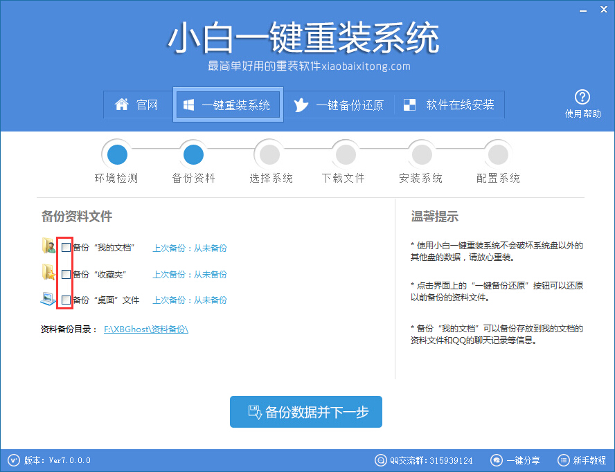 简单好操作的电脑系统一键重装方法分享