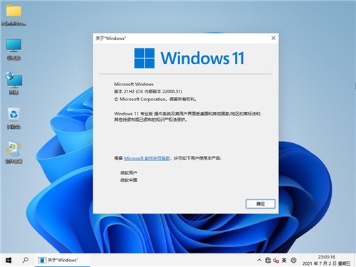 Win11旗舰版_微软最新 Win11 64位旗舰版下载