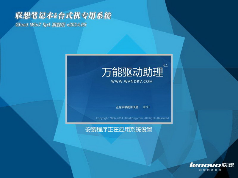 联想win7系统下载