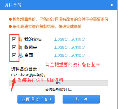系统之家一键重装系统的介绍及使用教程