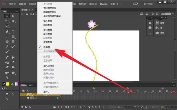 Animate制作花朵飘落的动画效果的详细步骤