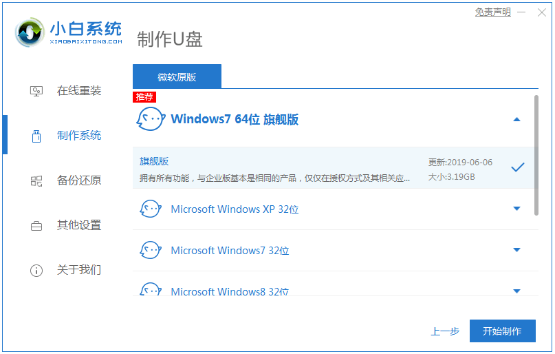 通过U盘进行电脑安装系统的方法