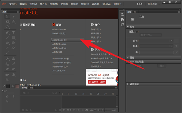 Animate制作花朵飘落的动画效果的详细步骤