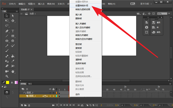 Animate制作花朵飘落的动画效果的详细步骤