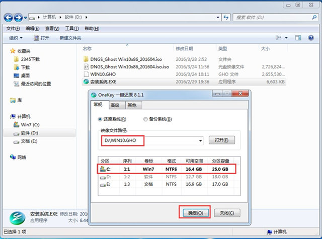系统之家win10系统32位硬盘安装教程