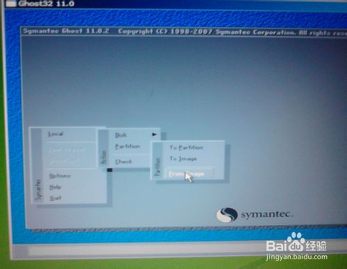 u盘w7系统安装教程