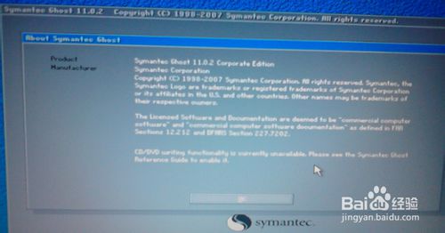 u盘w7系统安装教程