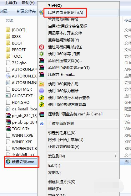 介绍下载了win7雨林木风系统怎么安装教程