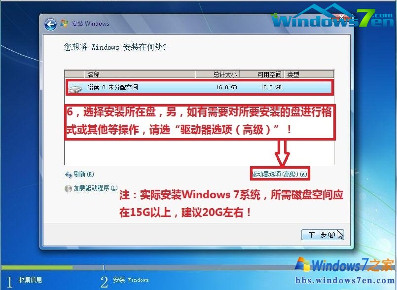 win764安装旗舰版图解教程