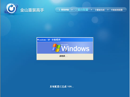 金山一键系统重装软件的介绍及使用教程