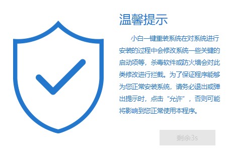 如何一键还原系统？一键还原系统操作教程