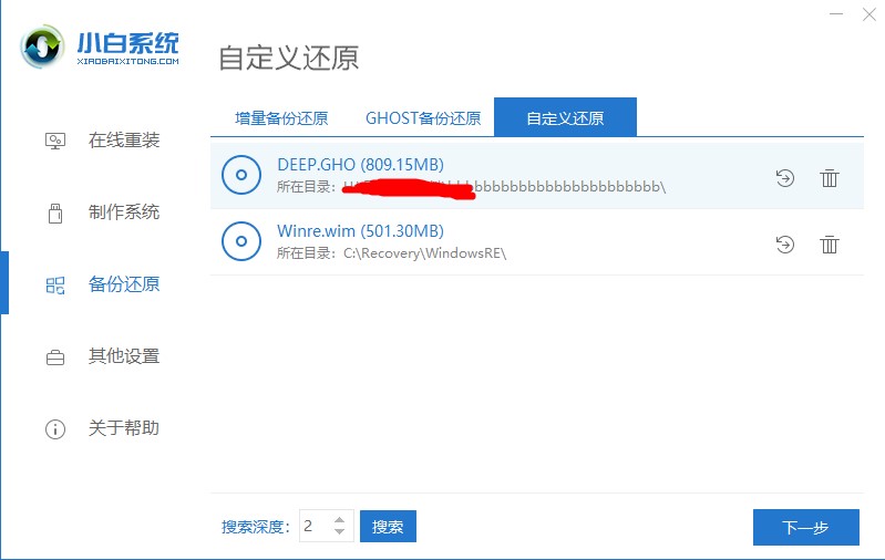 如何一键还原系统？一键还原系统操作教程