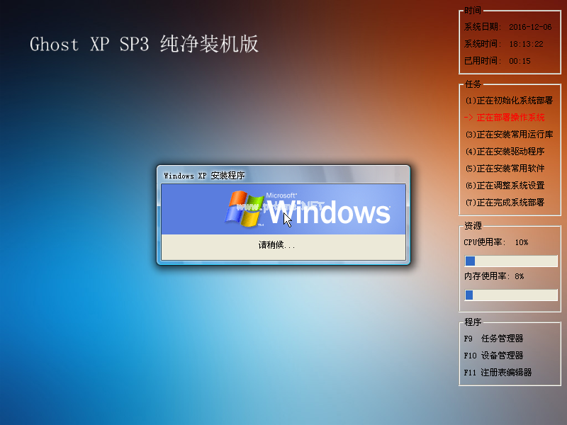 系统之家XP纯净系统介绍