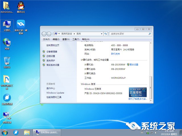 一键重装Win7旗舰版的详细步骤分享