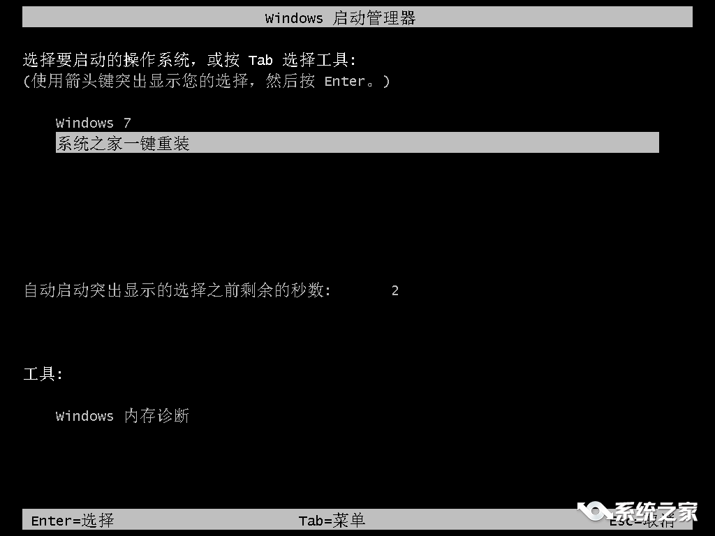一键重装Win7旗舰版的详细步骤分享