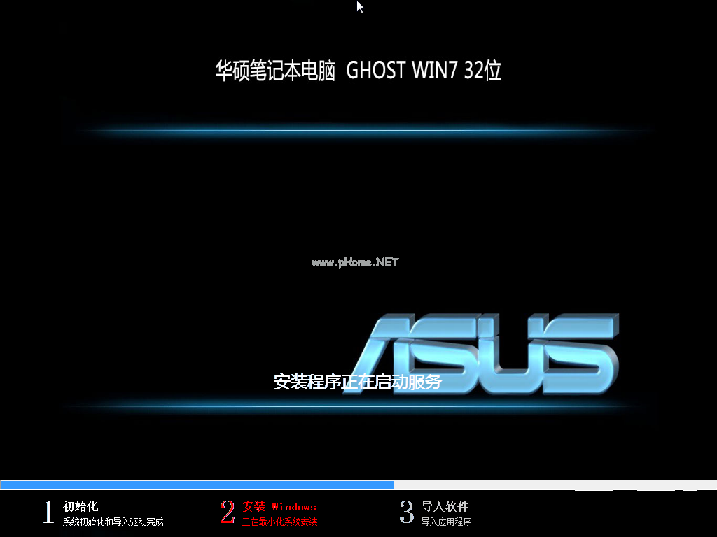 华硕Win7笔记本专用系统下载的详细介绍