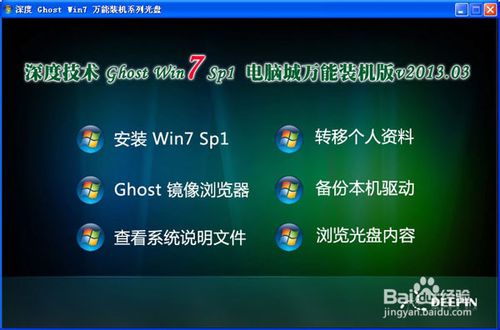 Win7 32位系统刻录教程