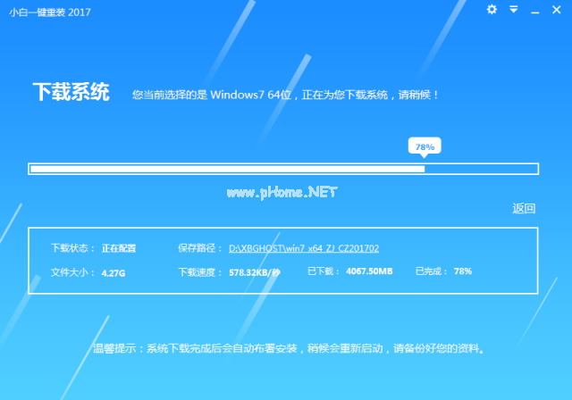 一键重装系统怎么装？一键重装系统操作教程