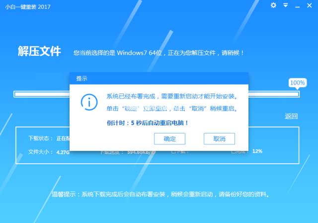 一键重装系统怎么装？一键重装系统操作教程