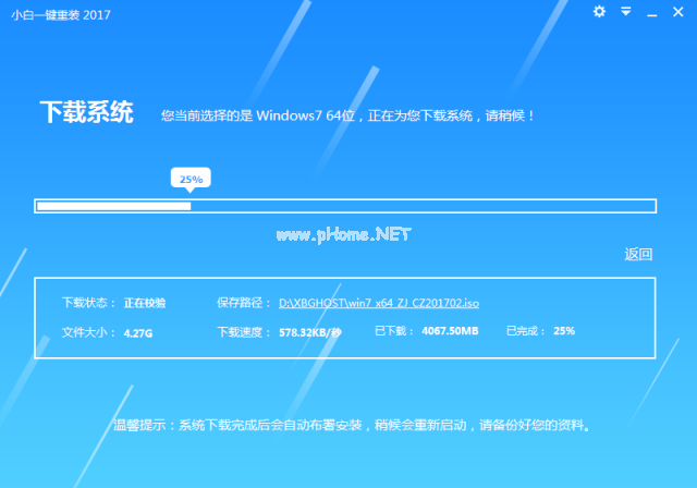 一键重装系统怎么装？一键重装系统操作教程