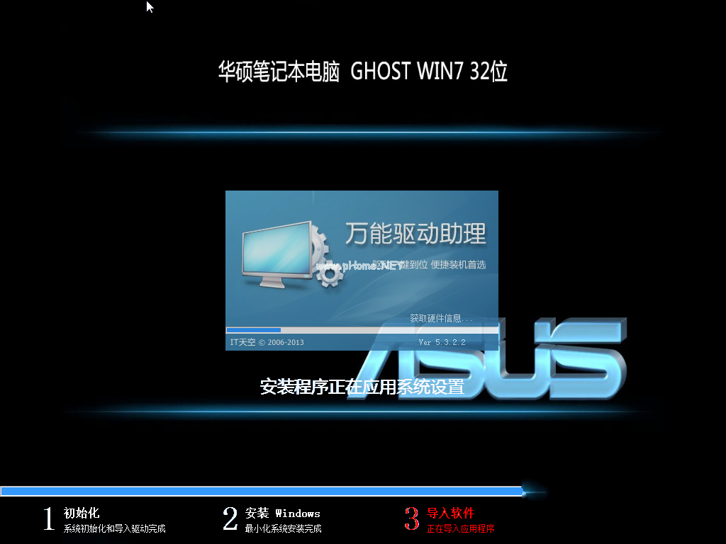 华硕Win7笔记本专用系统下载的详细介绍