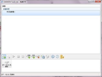 好用的虚拟光驱软件推荐