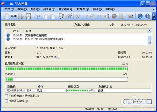 Win7 32位系统刻录教程