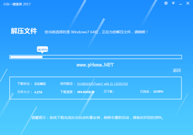一键重装系统怎么装？一键重装系统操作教程