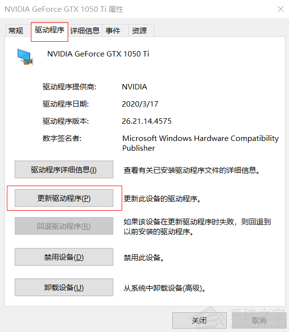 nvidia无法检索游戏设置怎么办？