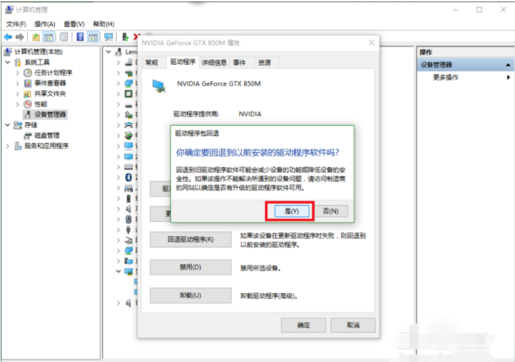 英伟达驱动怎么退回上个版本？