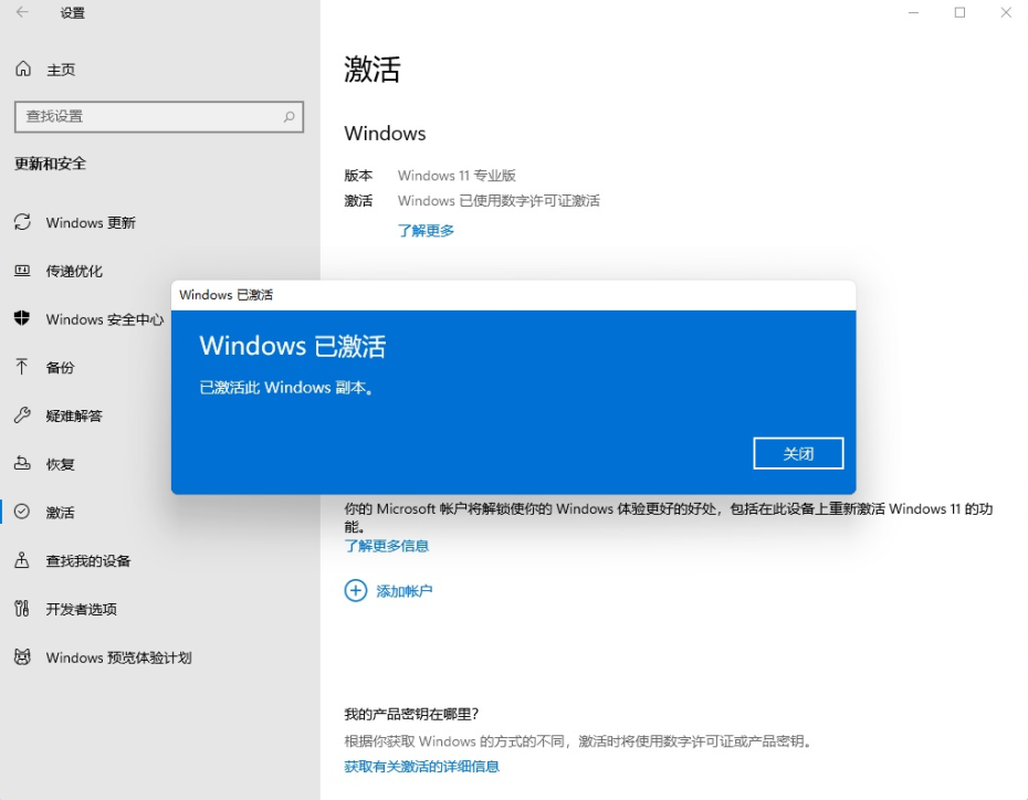 Win11纯净版下载_免激活 Win11 64位纯净版ISO下载